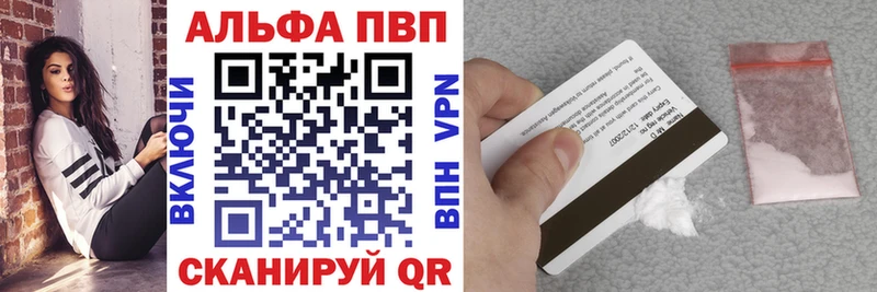 Альфа ПВП Соль  Игра 