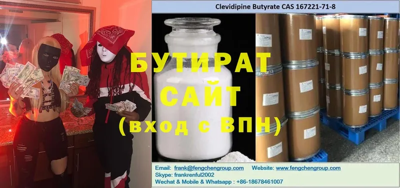 где продают   Игра  Бутират BDO 