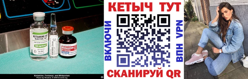 КЕТАМИН VHQ  Игра 
