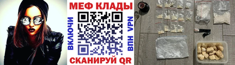 что такое Игра Меф VHQ