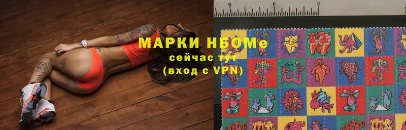 Марки NBOMe 1,8мг  Игра 